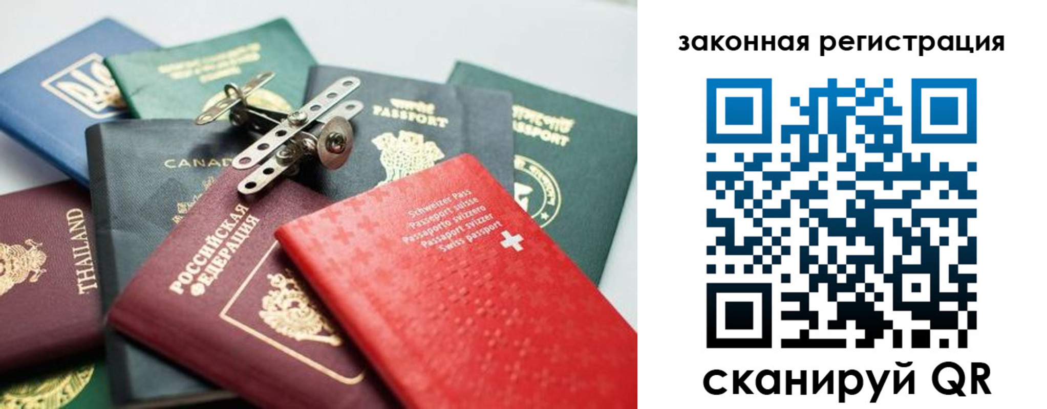 прописка штамп в Краснознаменске