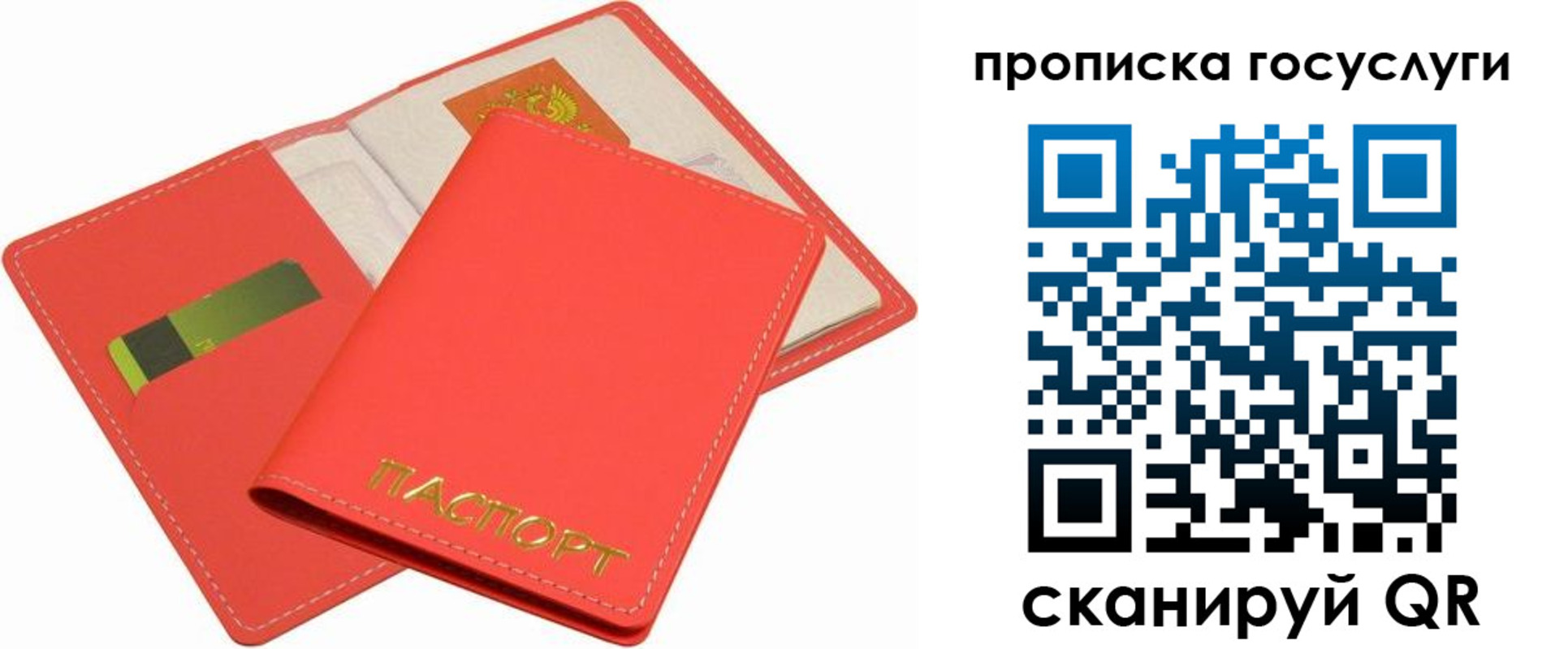 прописка иностранных граждан в Краснознаменске