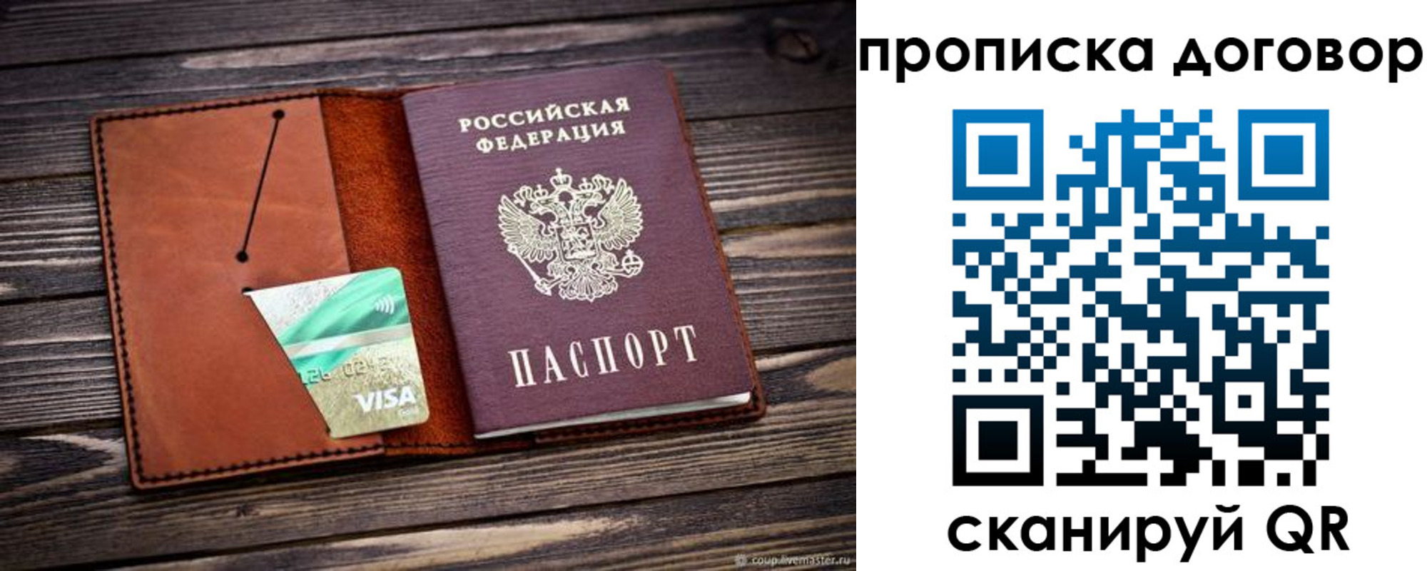 временная регистрация недорого в Краснознаменске