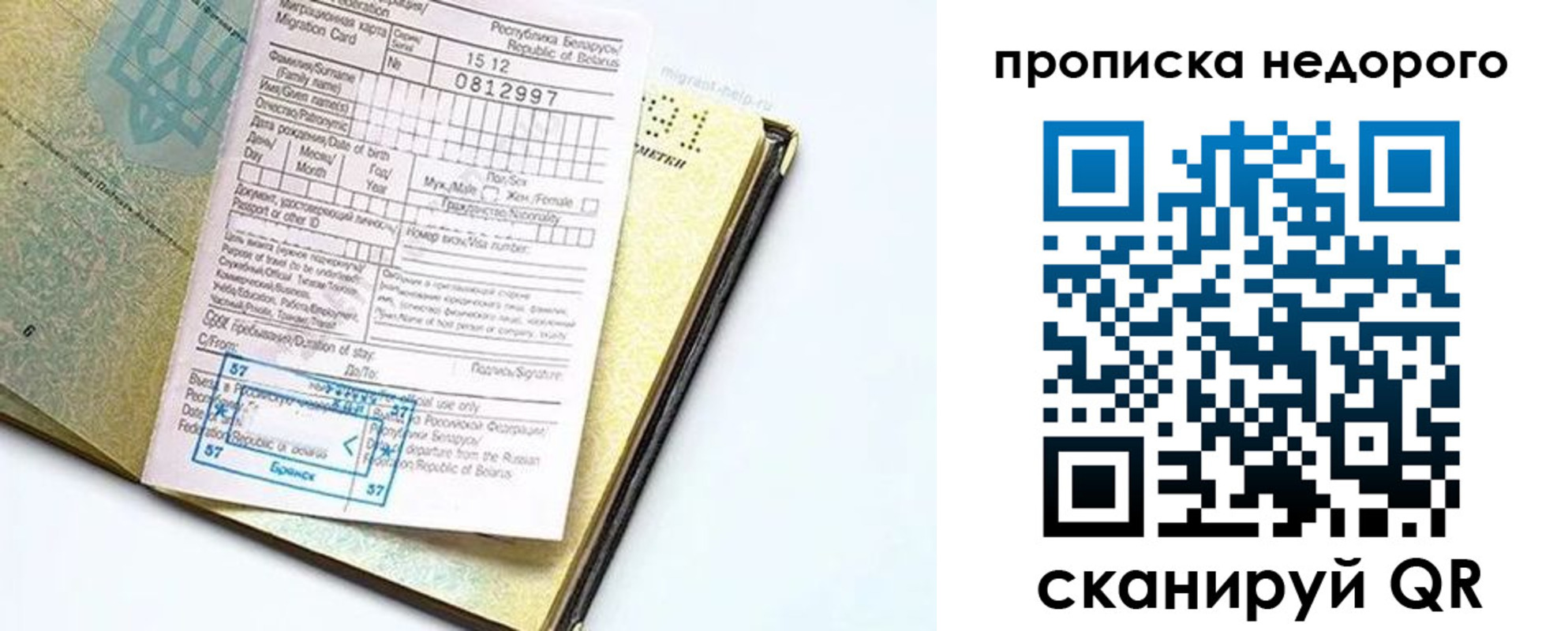 временная регистрация госуслуги в Краснознаменске