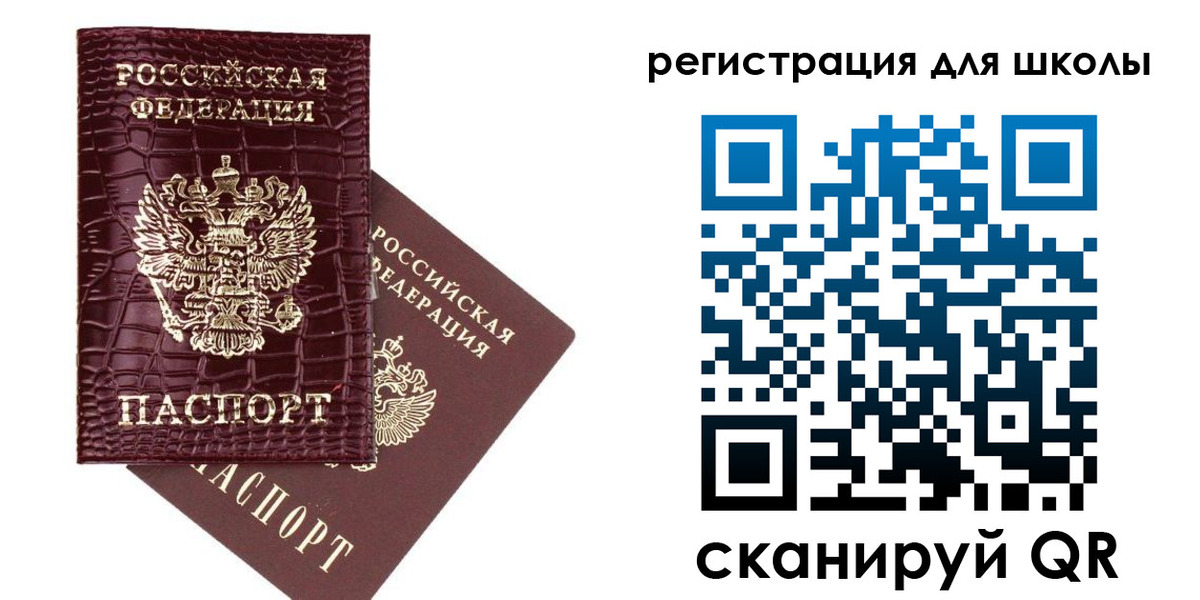 временная регистрация для всех в Краснознаменске