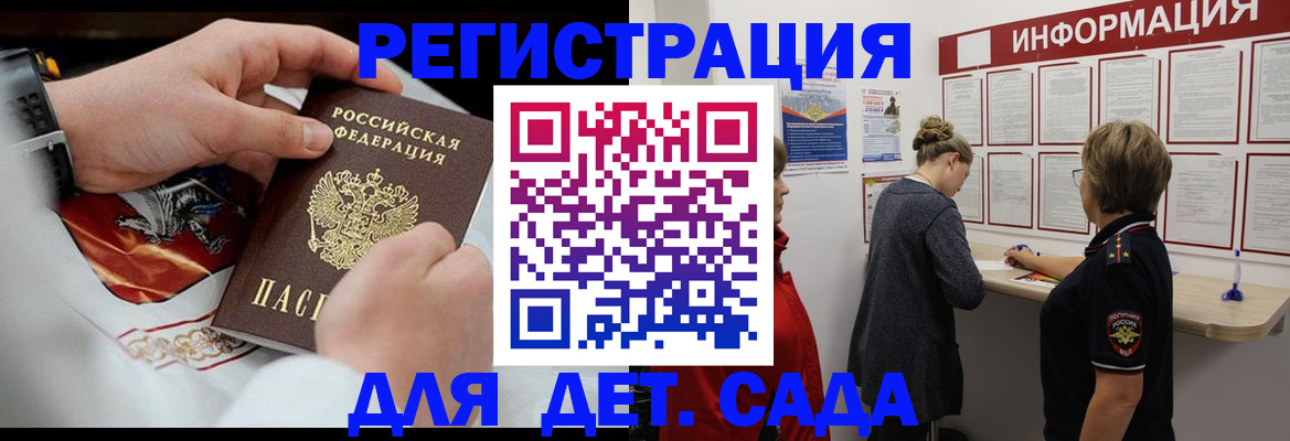 прописка регистрация в Краснознаменске