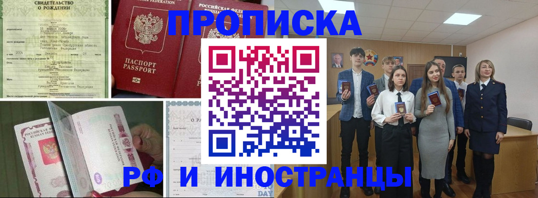 прописка для военкомата в Краснознаменске